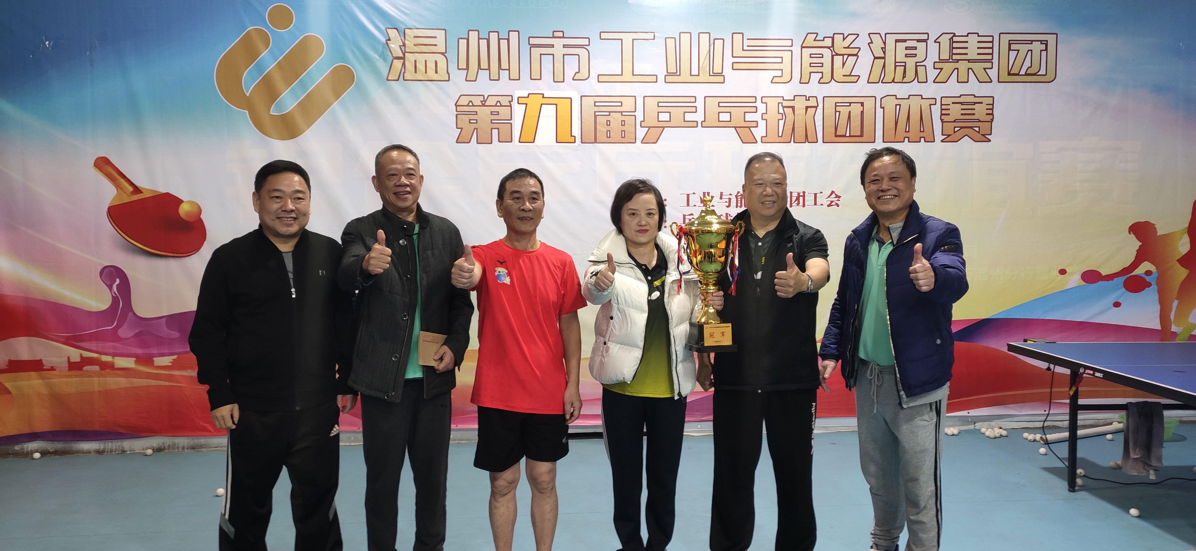 喜報(bào)！我公司獲得集團(tuán)第九屆職工乒乓球團(tuán)體賽冠軍